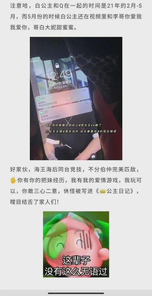 漳州抖音爆料事件最新,揭秘背后真相与网络舆论风暴