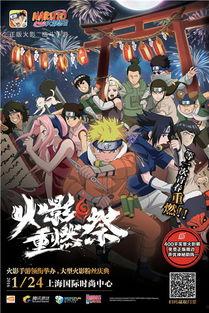 火影最新爆料海报,神秘新角色登场，命运之战即将开启！